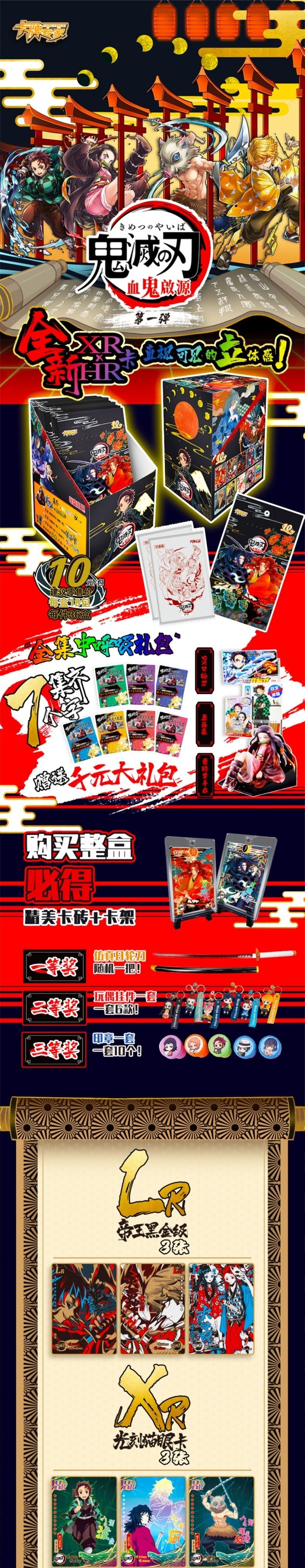 Demon Slayer Red / Blood Moon Booster Box Premium Trading Cards CCG Card Expert