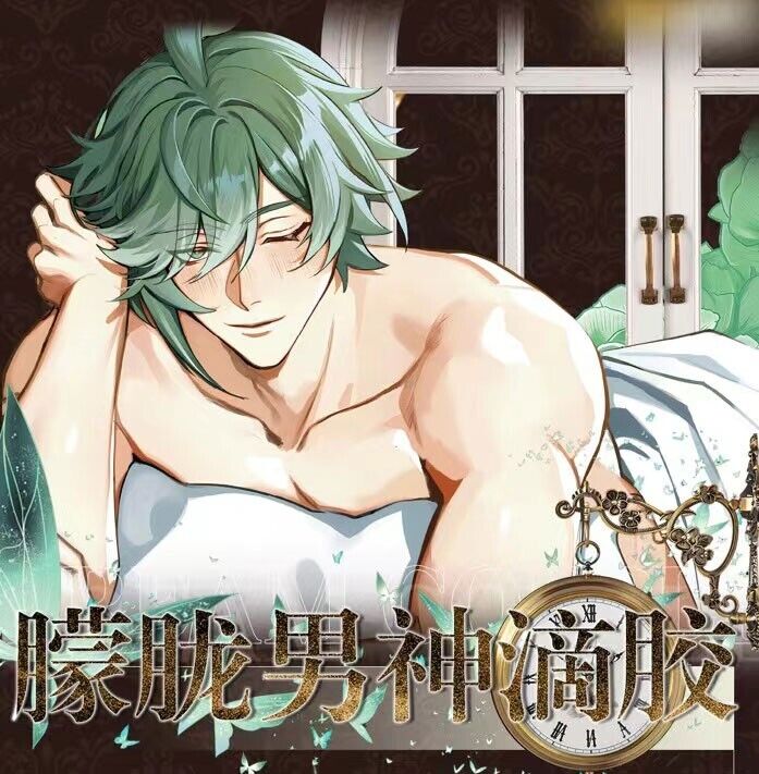 ShengKa Dream Couple 6 Husbando Blind Box