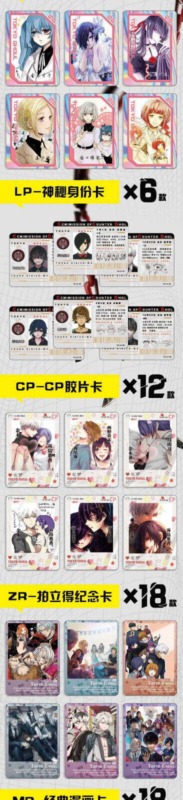 Tokyo Ghoul Booster Box Trading Cards BF | Big Face Studio Shonen