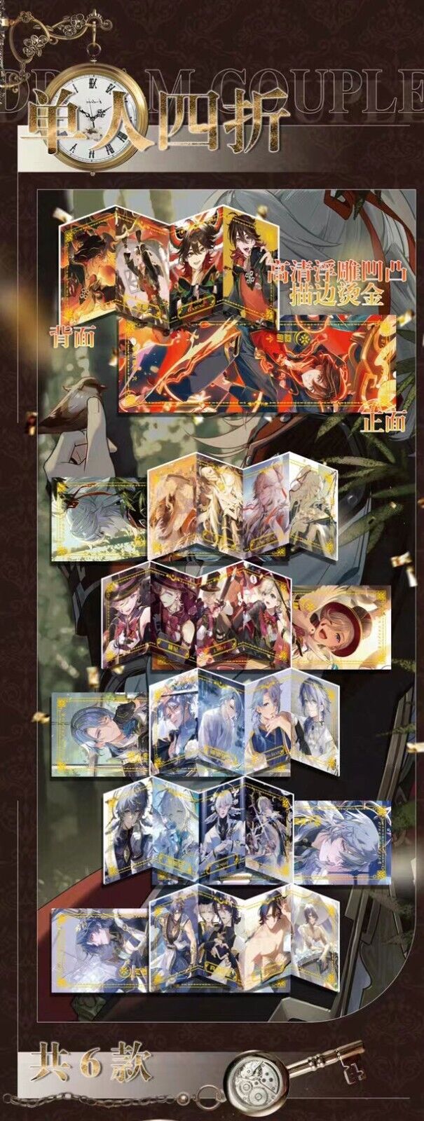 ShengKa Dream Couple 6 Husbando Blind Box