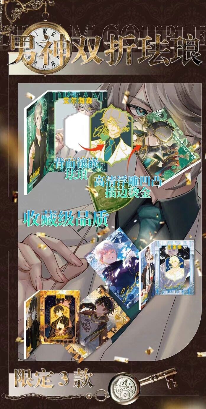ShengKa Dream Couple 6 Husbando Blind Box