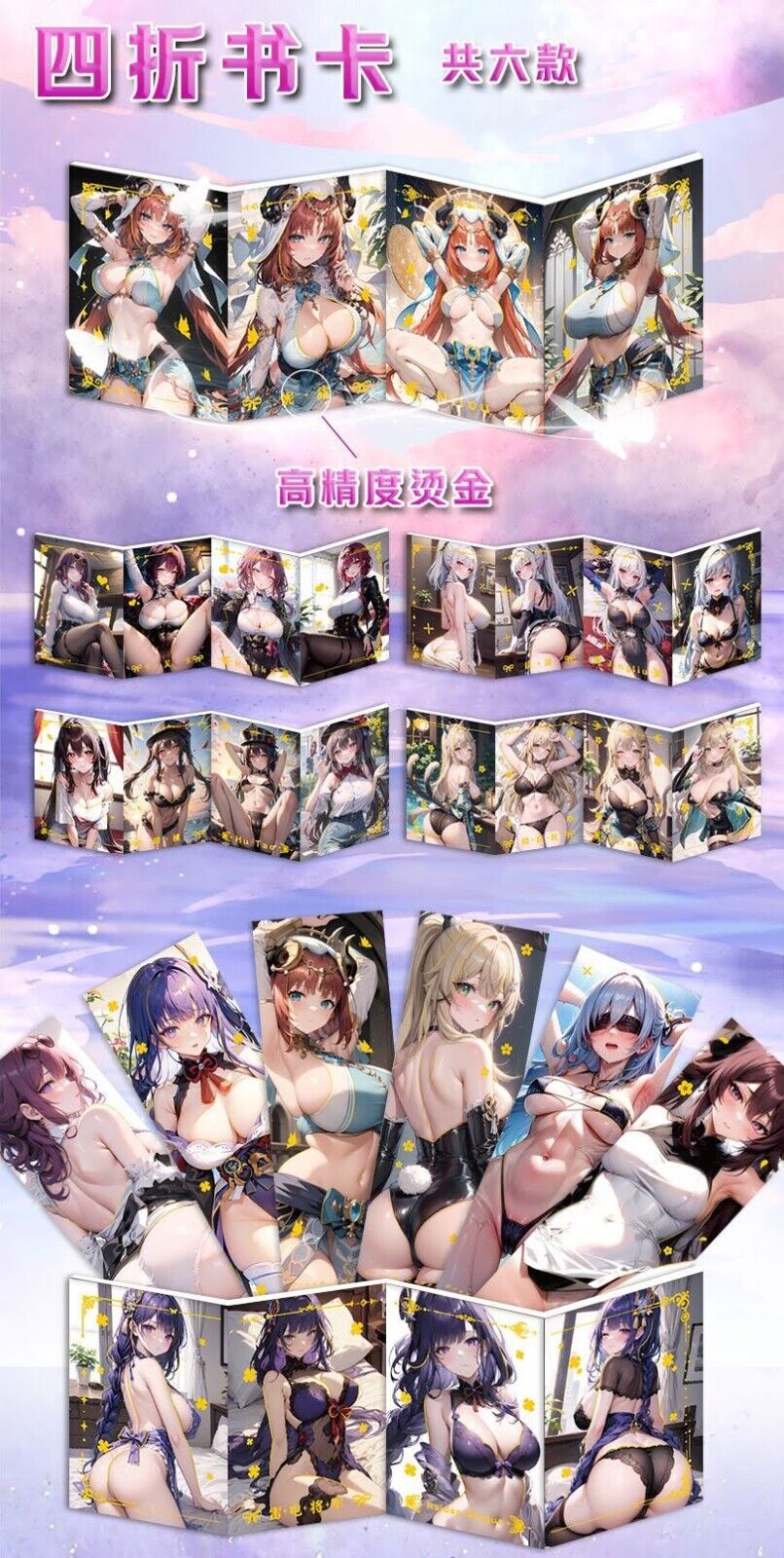 ShengKa Dream Couple 4 Waifu Blind Box