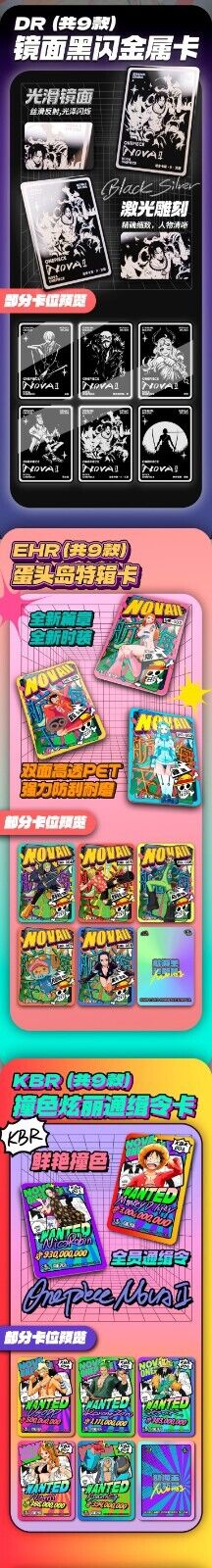 One Piece Nova 2 | Booster Box