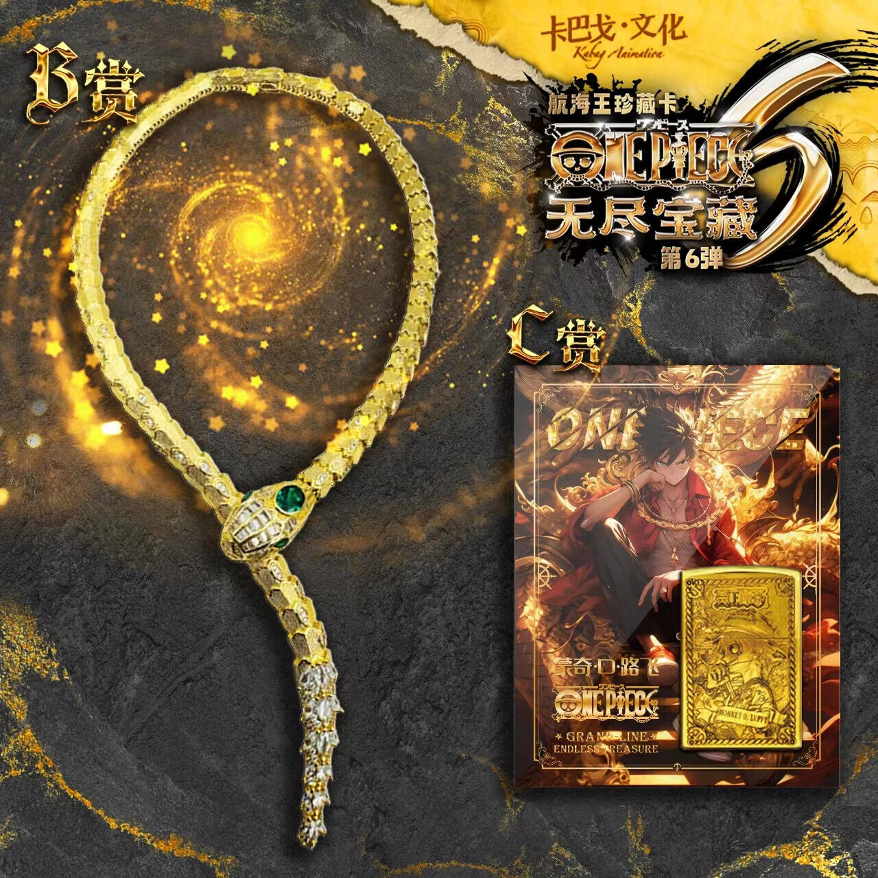 One Piece Kabag ET6 Endless Treasure 6 Booster Box Grand Line Shonen