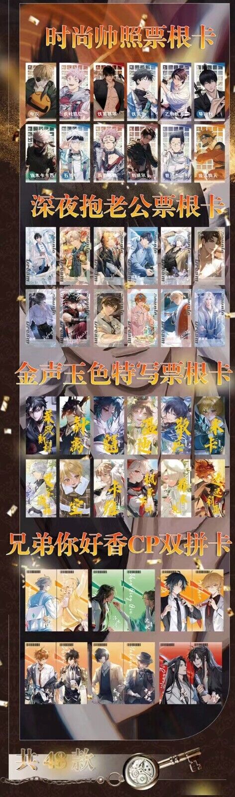 ShengKa Dream Couple 6 Husbando Blind Box