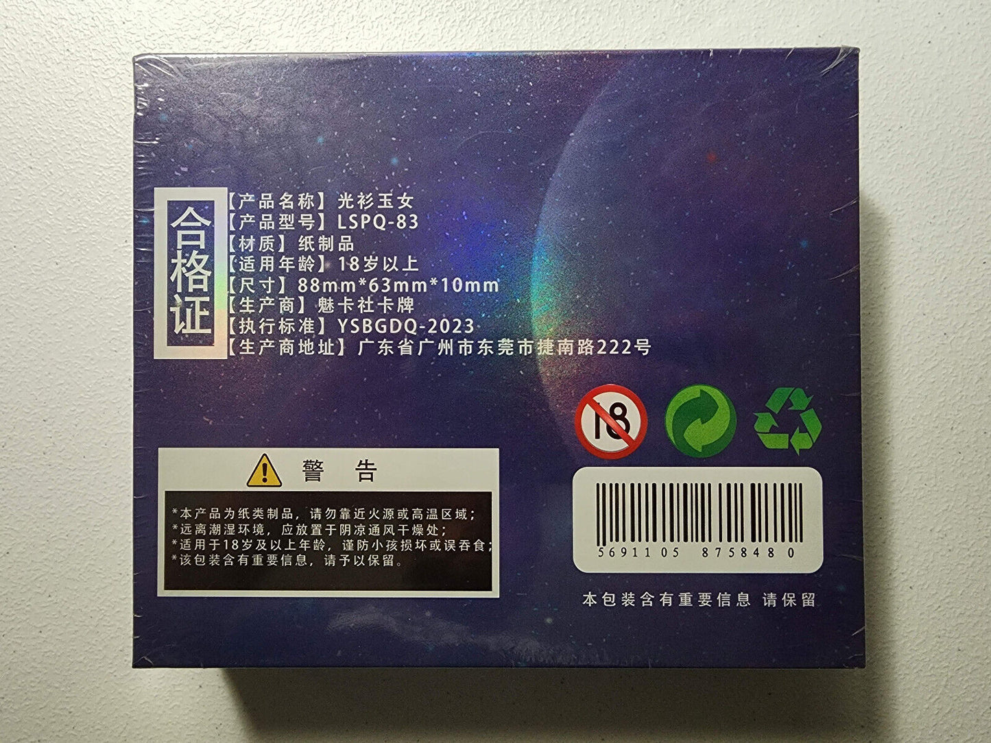 Meika 1 Booster Box "Naked Girl"