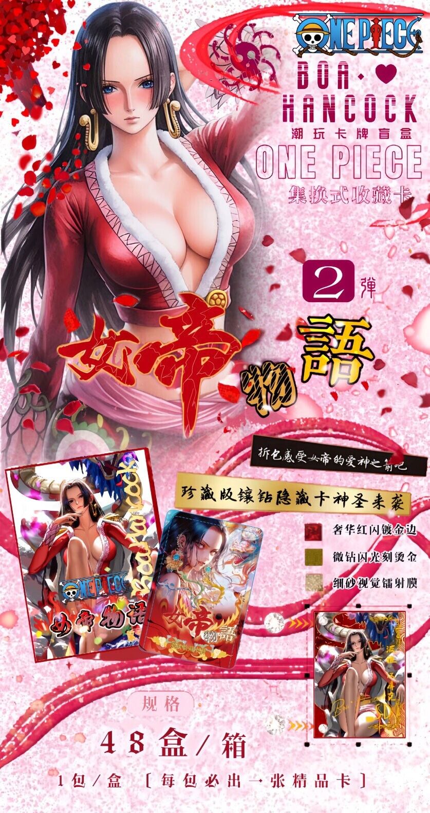 Empress Story Part 2 | Boa Hancock Sexy Collection | One Piece Blister Pack