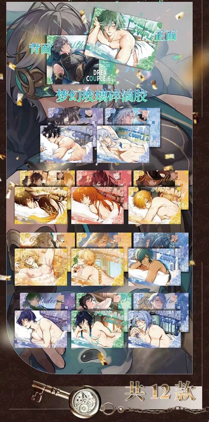 ShengKa Dream Couple 6 Husbando Blind Box