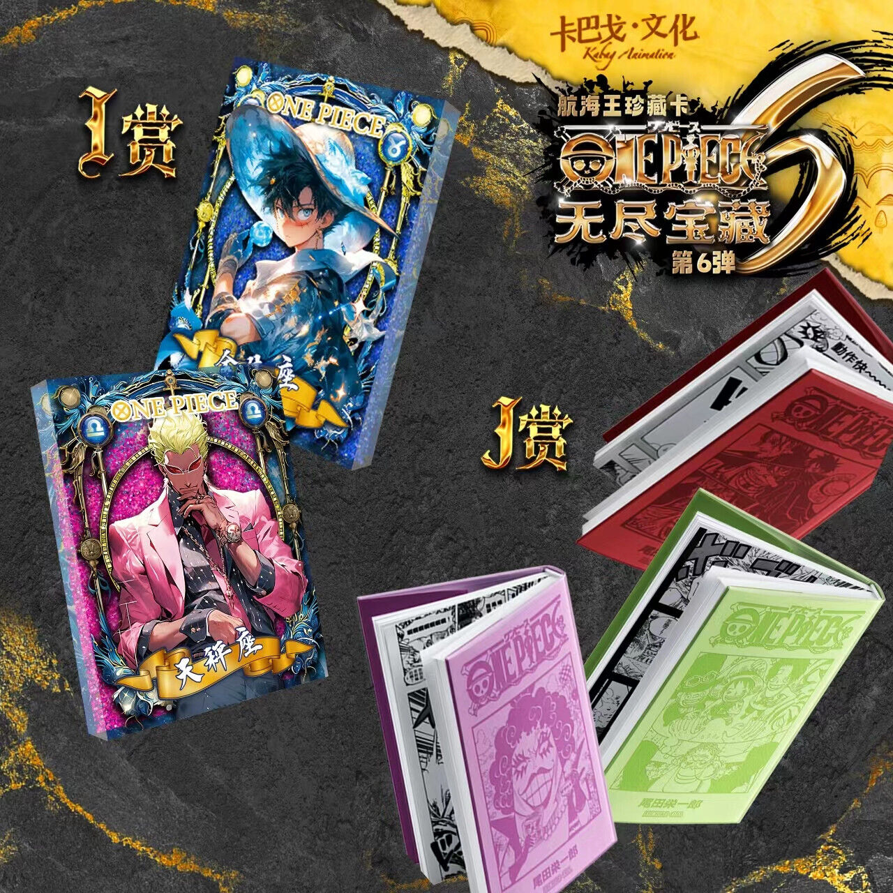 One Piece Kabag ET6 Endless Treasure 6 Booster Box Grand Line Shonen