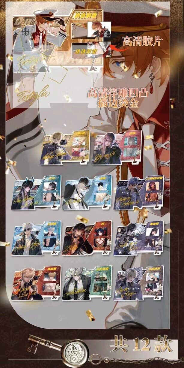 ShengKa Dream Couple 6 Husbando Blind Box