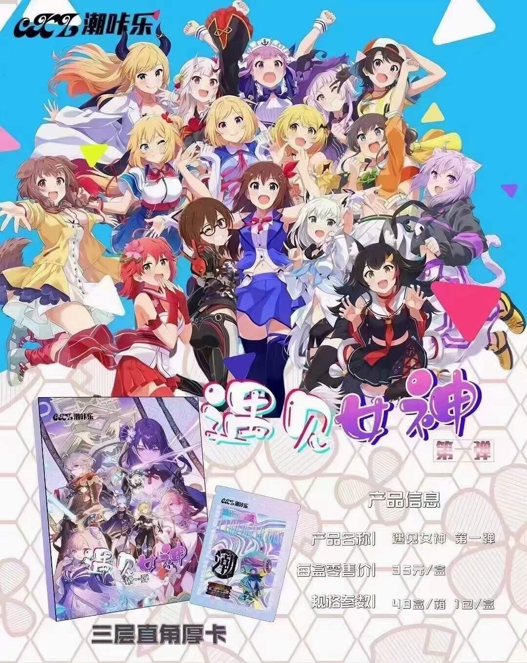 Meet The Goddess Part 1 | Kamanman | Blind Blister Pack | Waifu