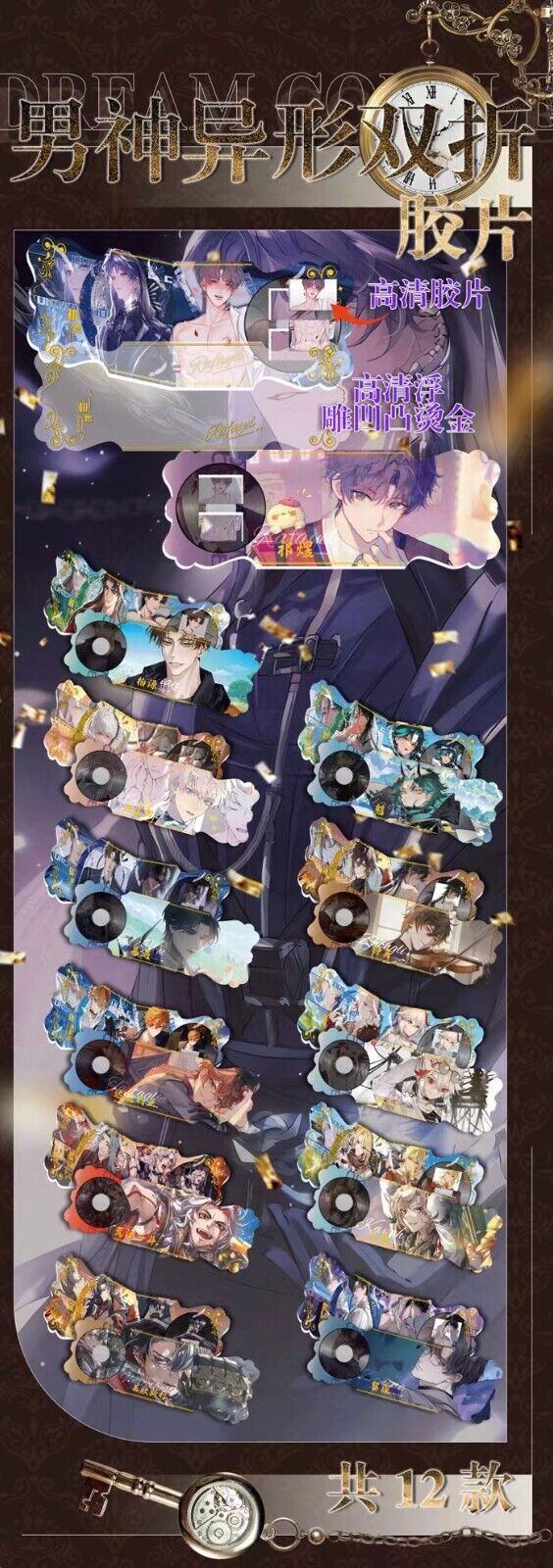 ShengKa Dream Couple 6 Husbando Blind Box