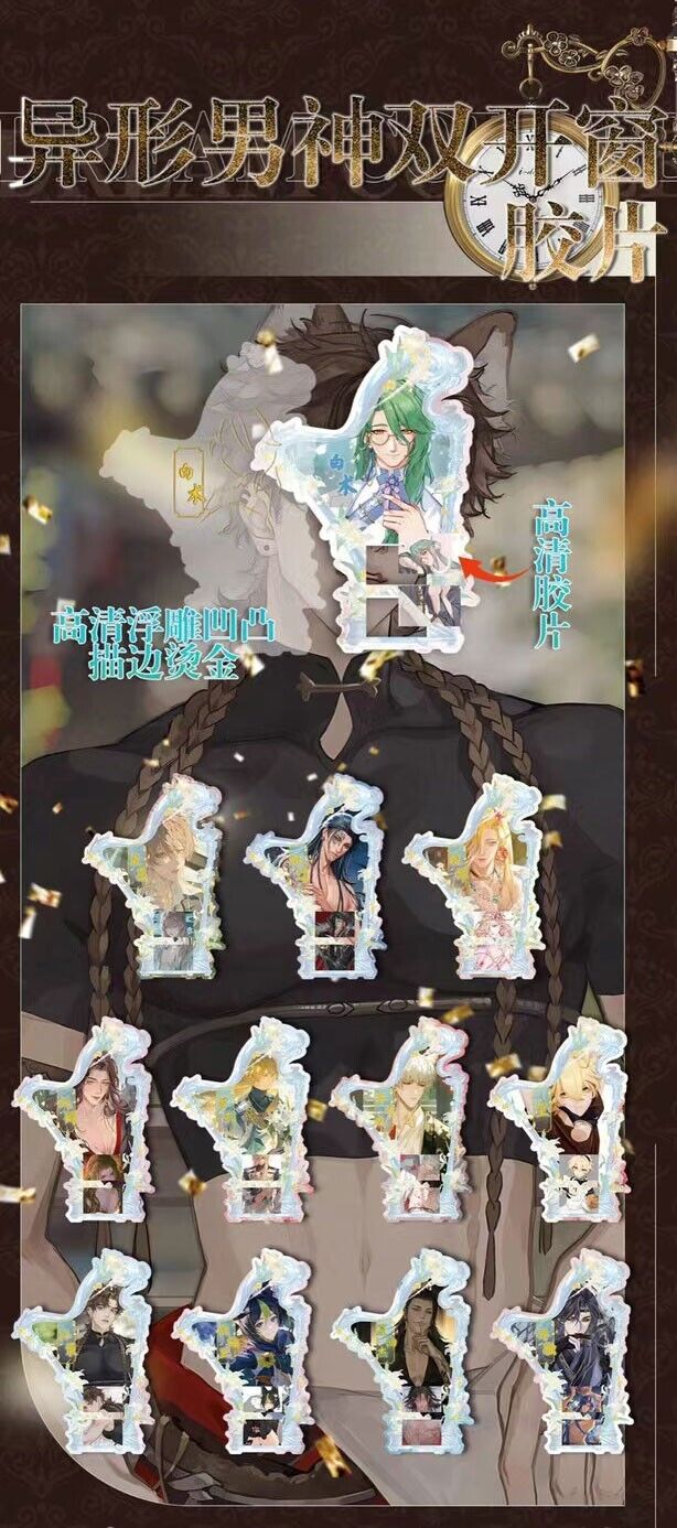 ShengKa Dream Couple 6 Husbando Blind Box