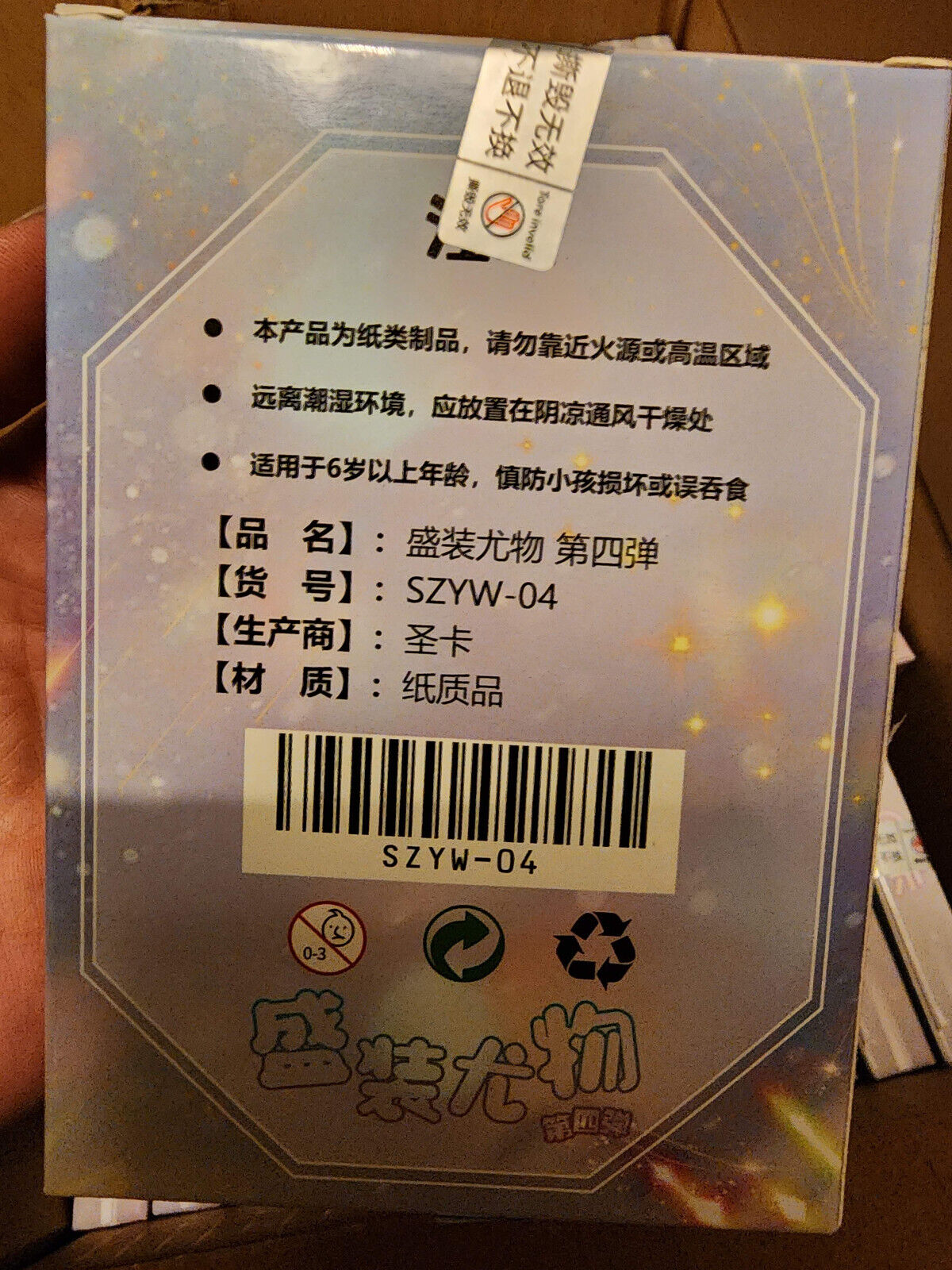 ShengKa Splendid Attire 4 Blind Box | Waifu Metal Card