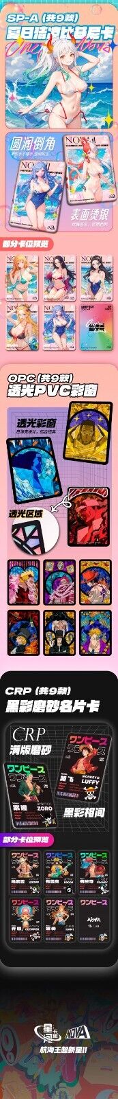 One Piece Nova 2 | Booster Box
