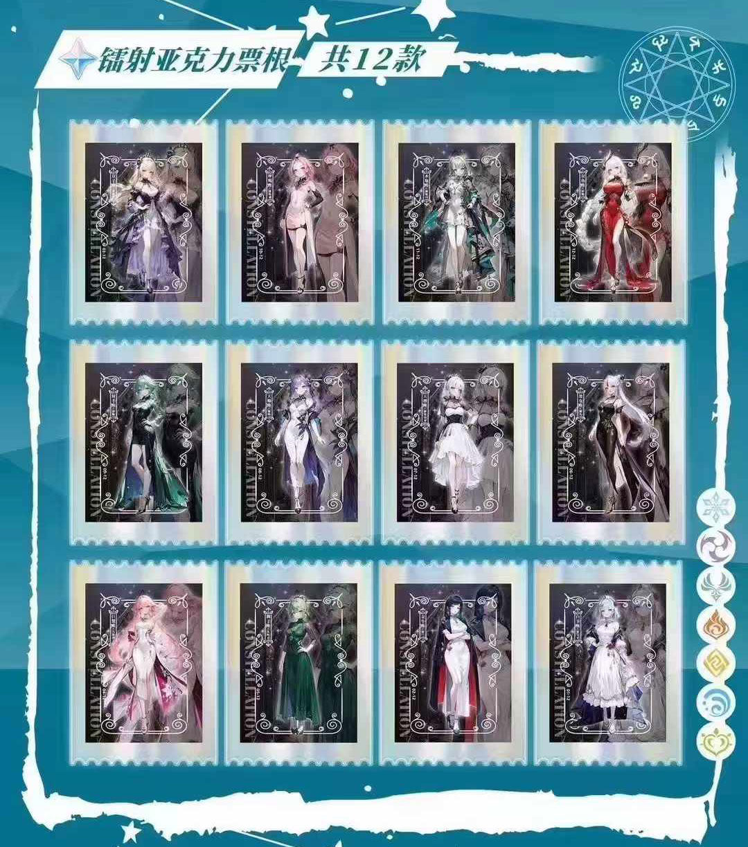 Genshin Impact | Twelve Stars | Single Pack
