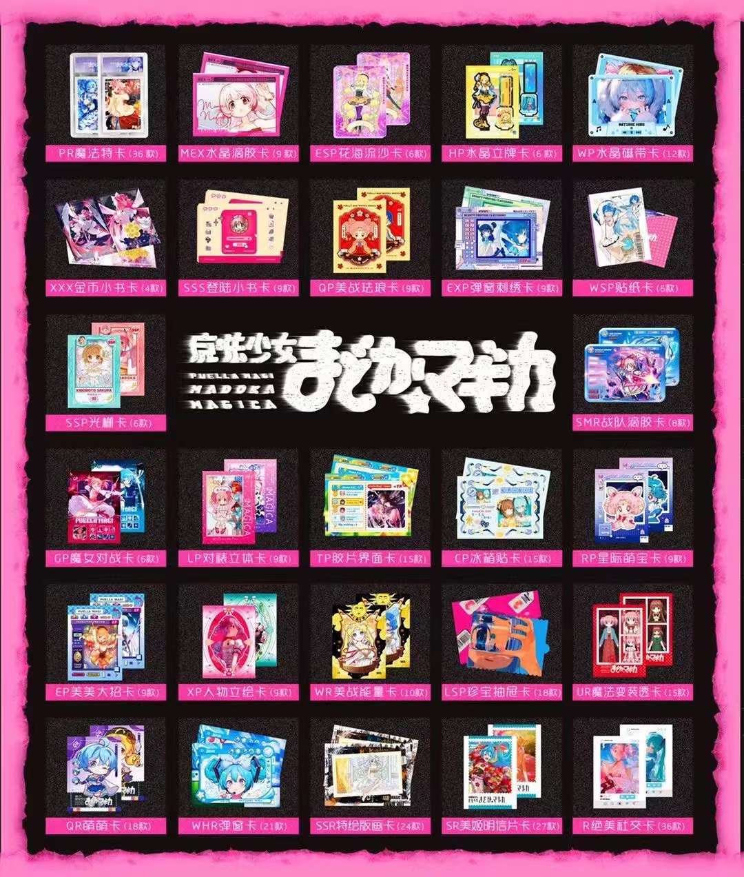 Magical Girl Booster Box | Fantasy Sea Culture