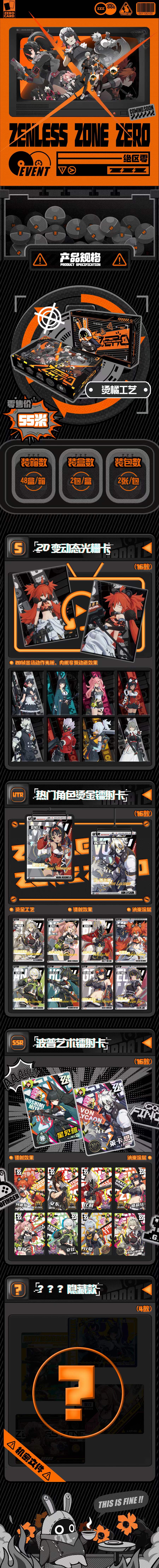 Zenless Zone Zero | ZZZ | Blind Box or Case