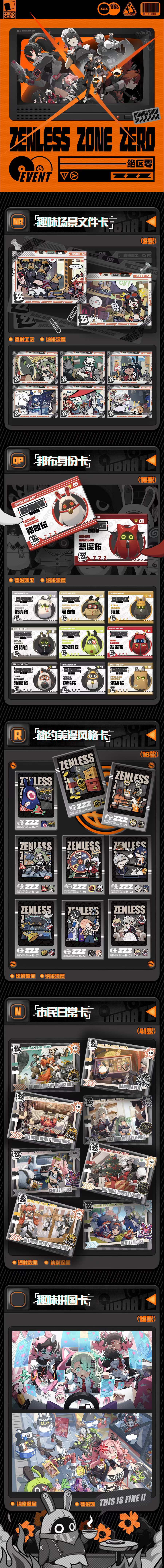 Zenless Zone Zero | ZZZ | Blind Box or Case