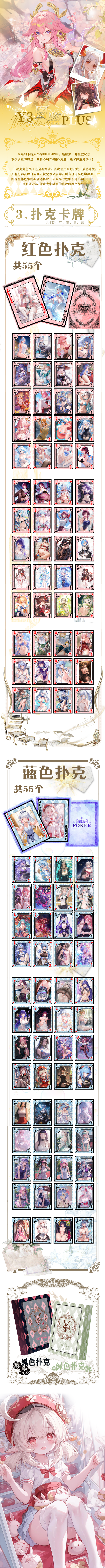 Y3 Plus A6 Waifu (buy 4 get 1 for kofi subs)