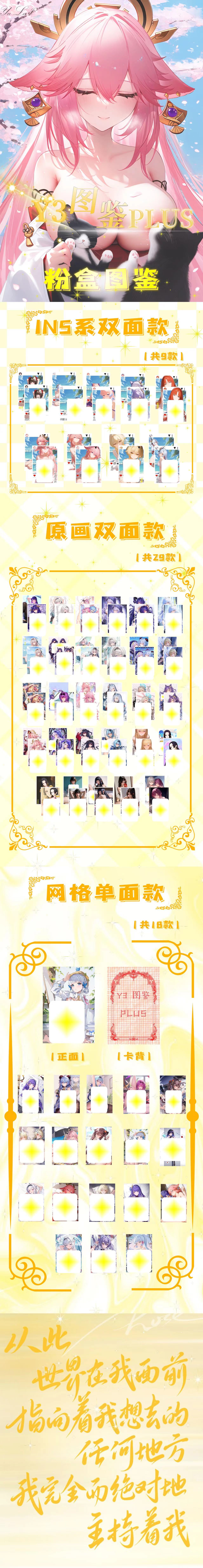 Y3 Plus A6 Waifu (buy 4 get 1 for kofi subs)