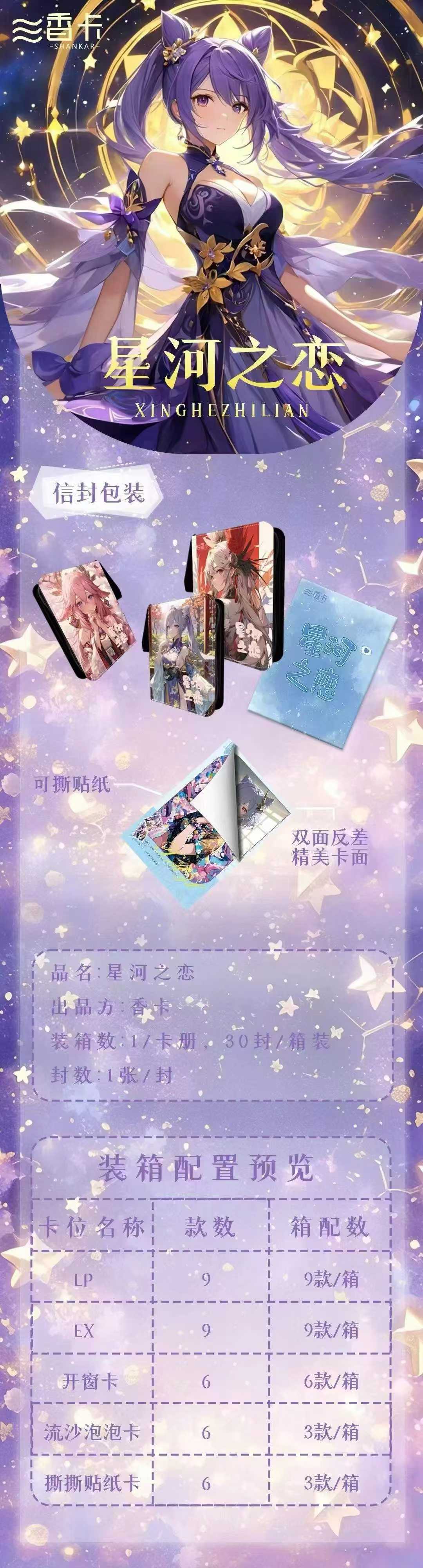 Star River Love A5 | Shankar