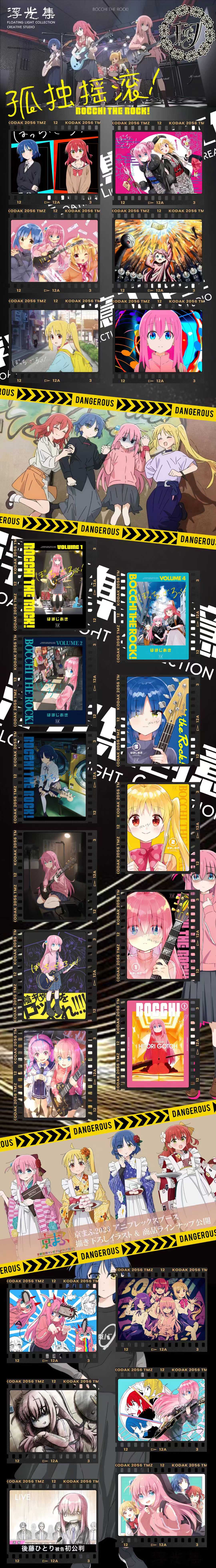 Bocchi the Rock A5 Floating Light Collection