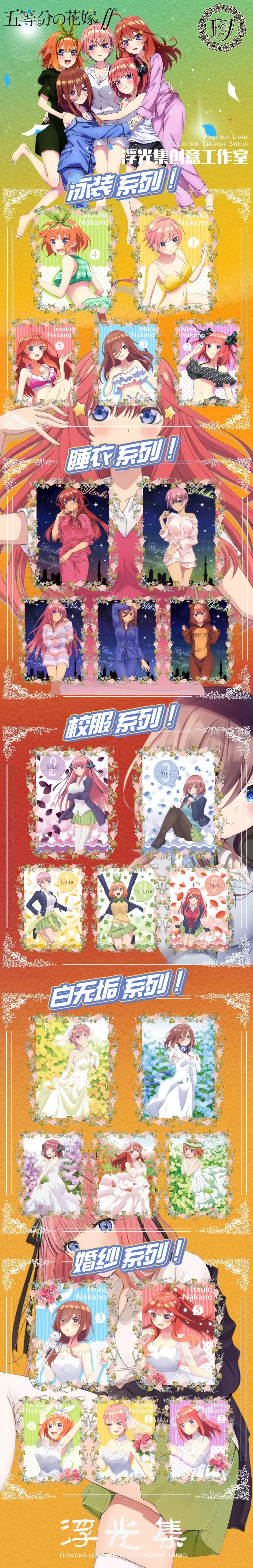 Quintessential Quintuplets A5 Floating Light Collection