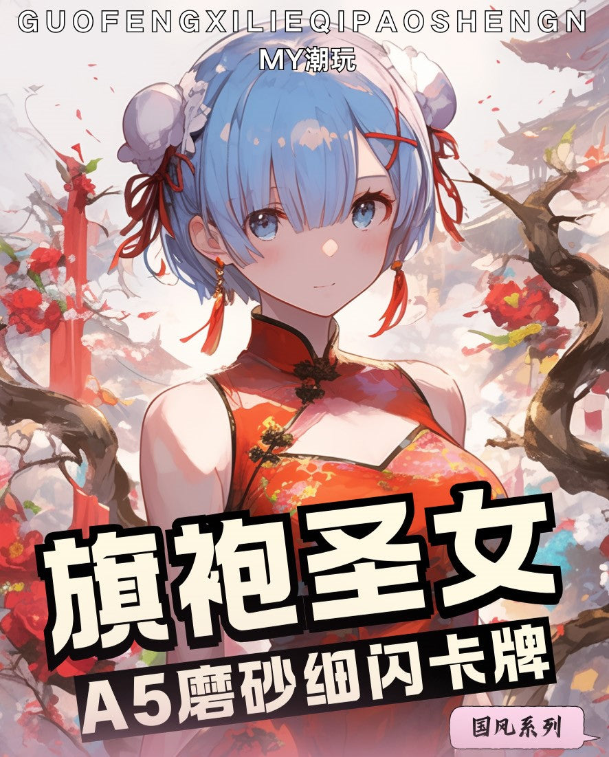 Cheongsam Saint A5 Waifu