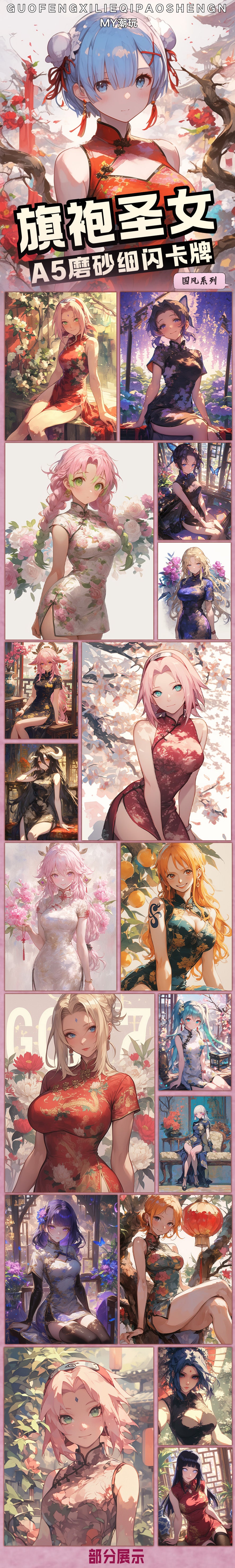 Cheongsam Saint A5 Waifu