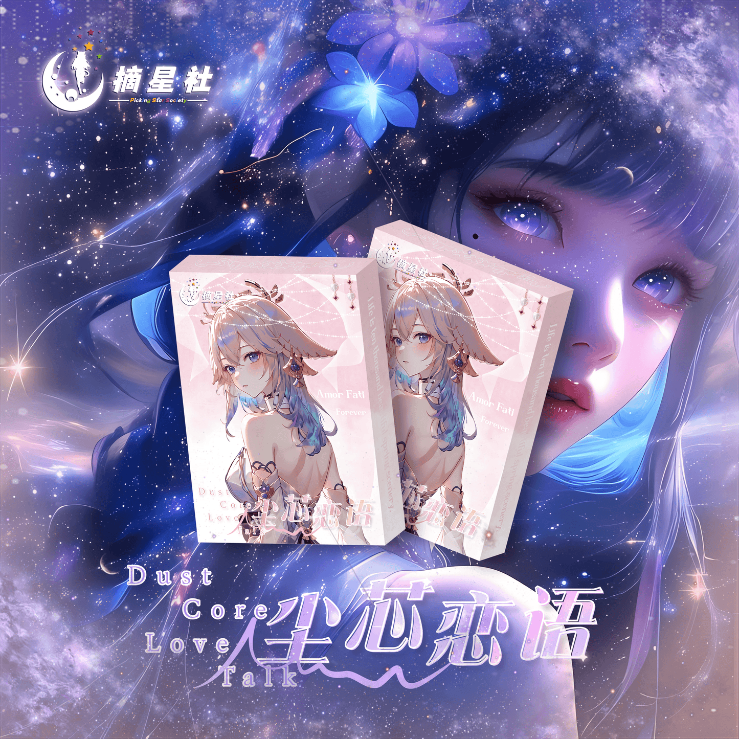Dust Core Love Talk A6