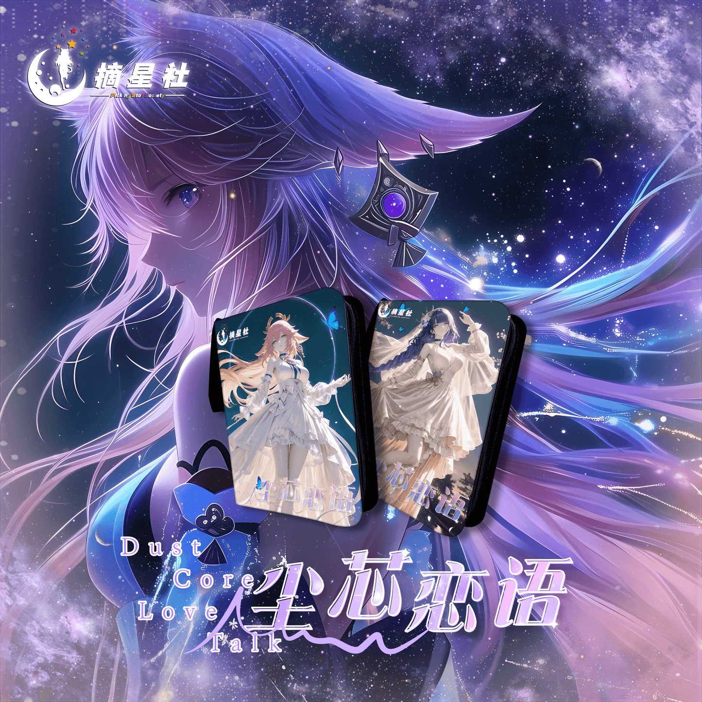 Dust Core Love Talk A6