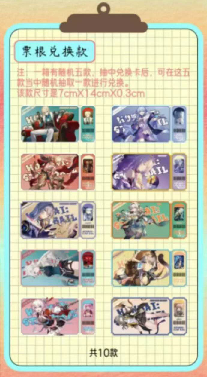 Honkai Star Rail Acrylics Bundle of 3