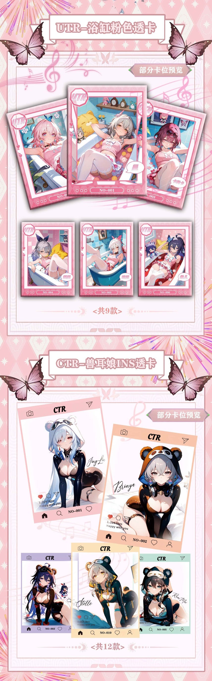 Honkai Star Rail Booster Box (Ganyu Box Art)