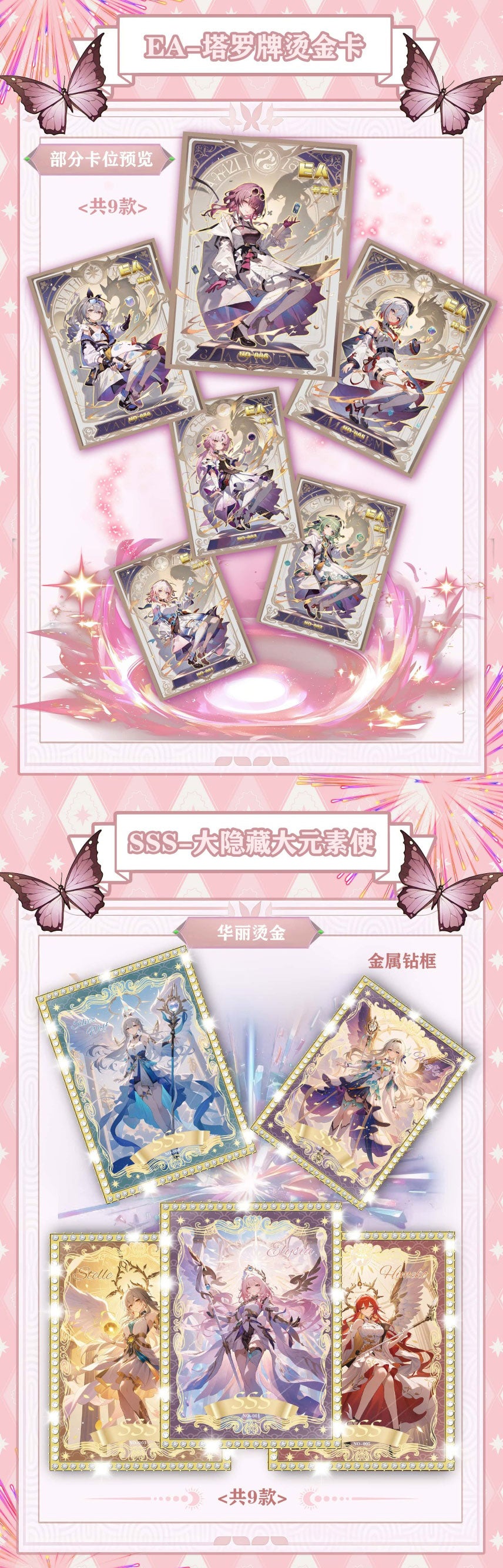 Honkai Star Rail Booster Box (Ganyu Box Art)