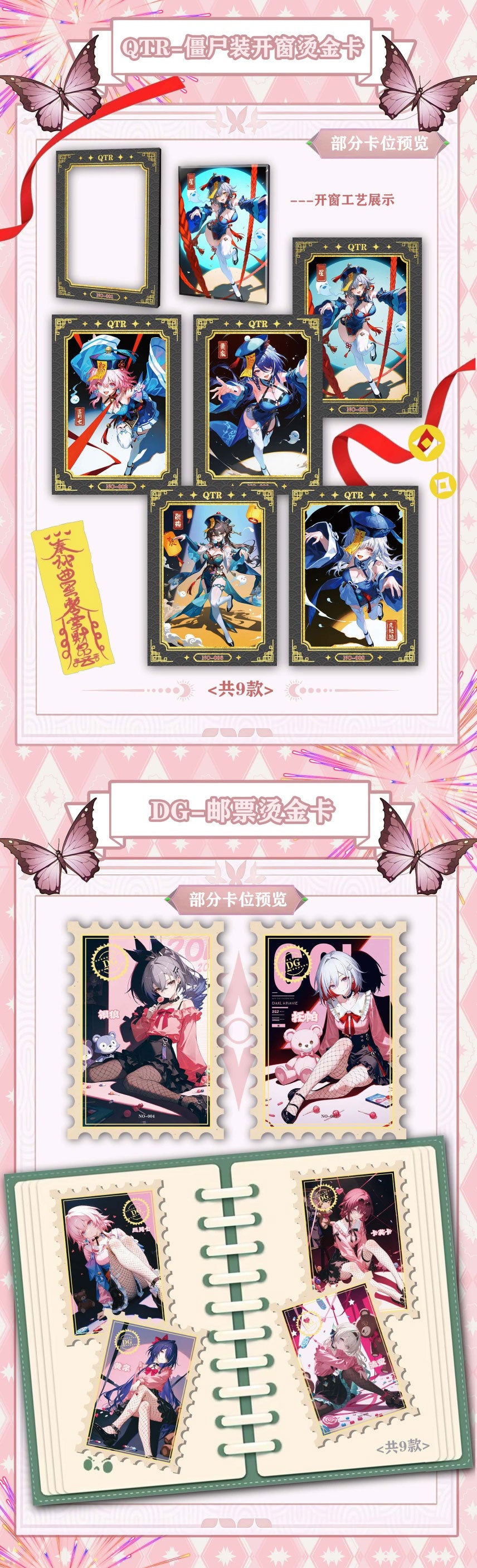 Honkai Star Rail Booster Box (Ganyu Box Art)