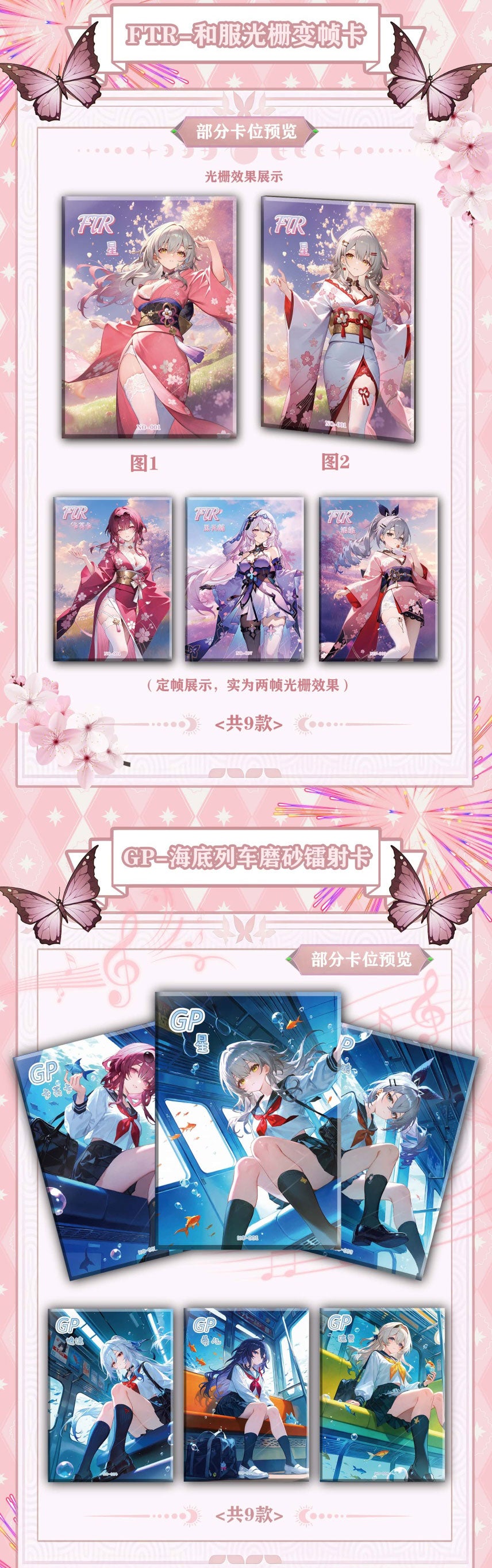 Honkai Star Rail Booster Box (Ganyu Box Art)