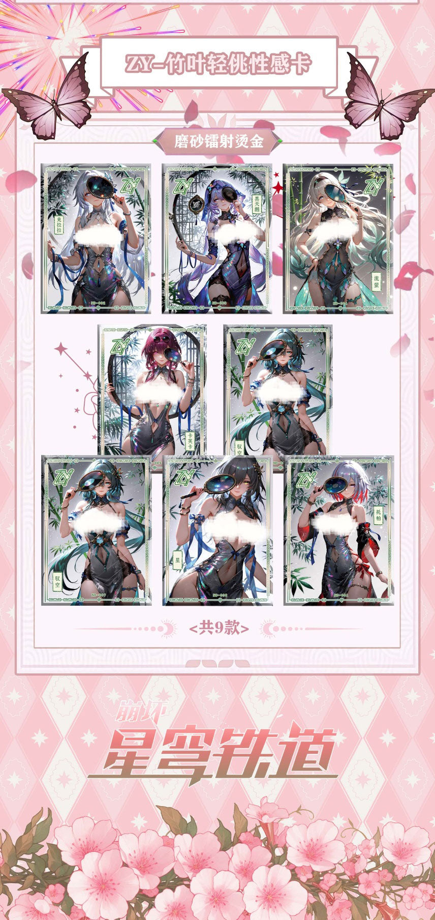 Honkai Star Rail Booster Box (Ganyu Box Art)