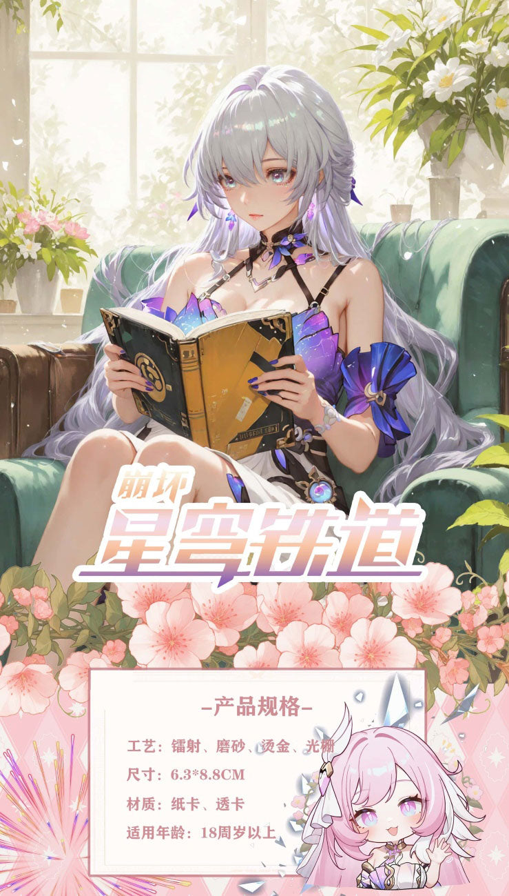 Honkai Star Rail Booster Box (Ganyu Box Art)