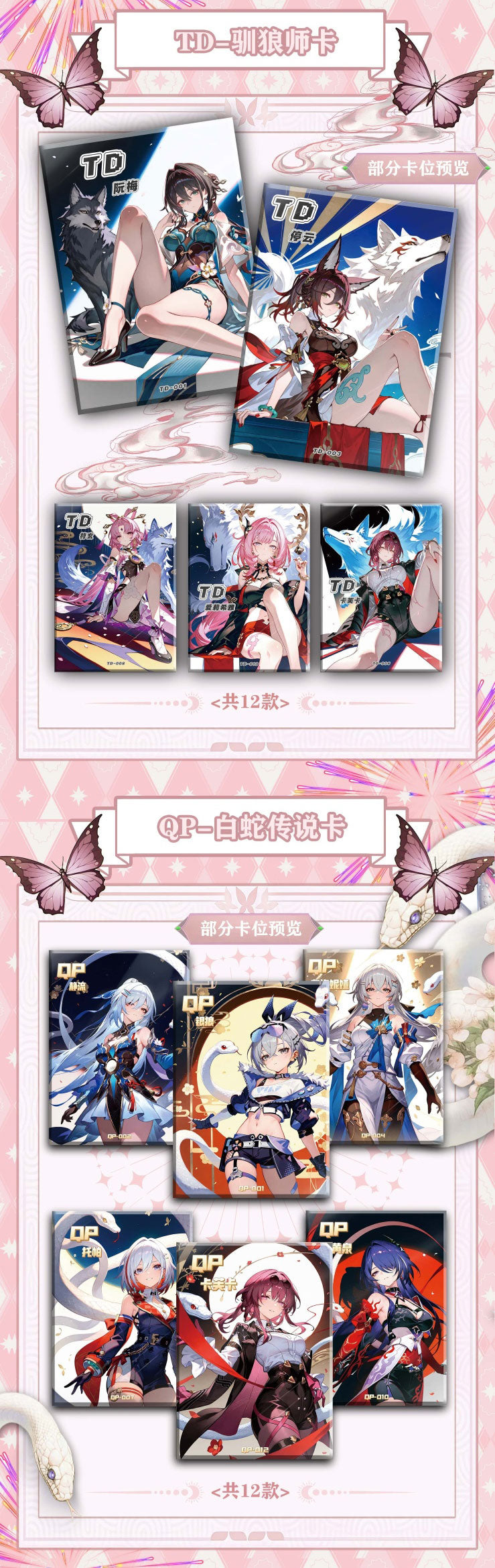Honkai Star Rail Booster Box (Ganyu Box Art)