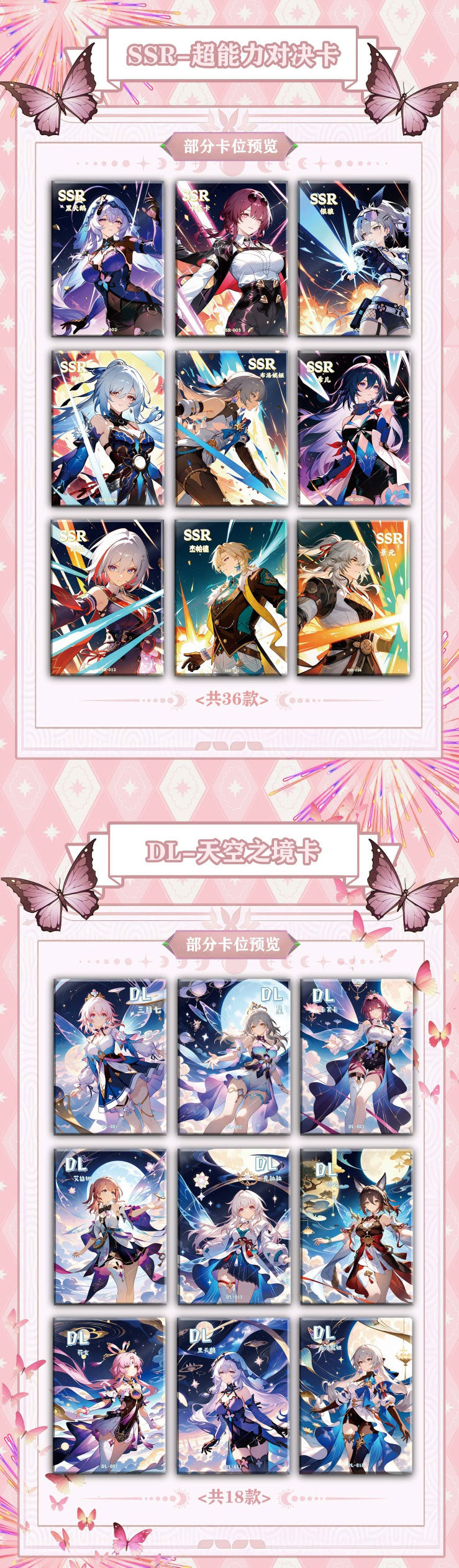 Honkai Star Rail Booster Box (Ganyu Box Art)