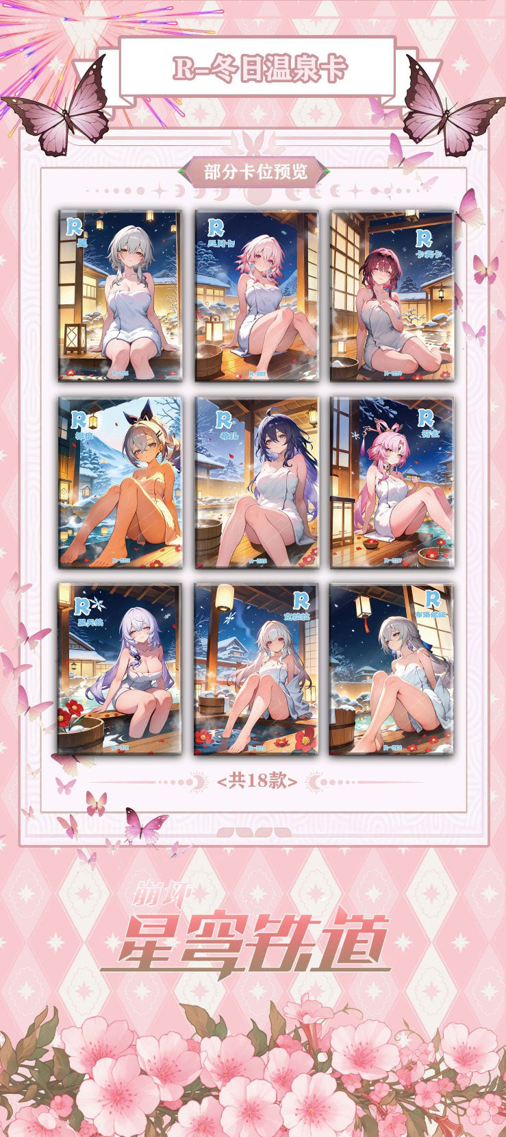 Honkai Star Rail Booster Box (Ganyu Box Art)