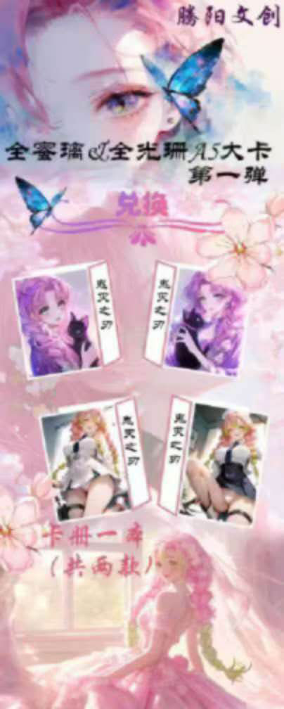Mitsuri Love A5