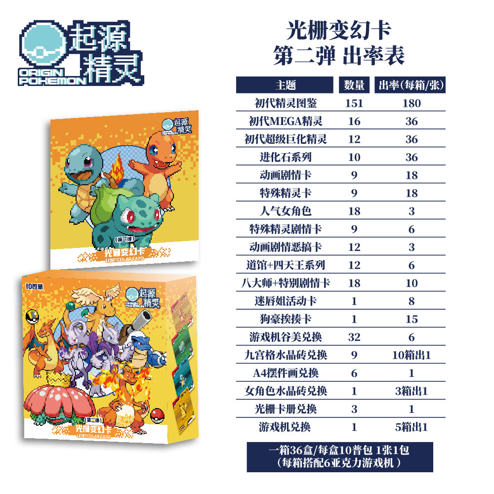 Pokemon 3D Origin Elves 2.0 Lenticular Cards Booster Box