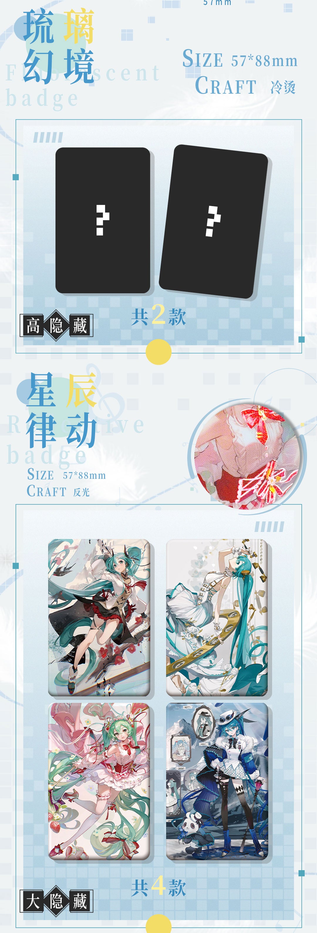 Hatsune Miku x Vision of the Future 2025 Series Badges / Pins