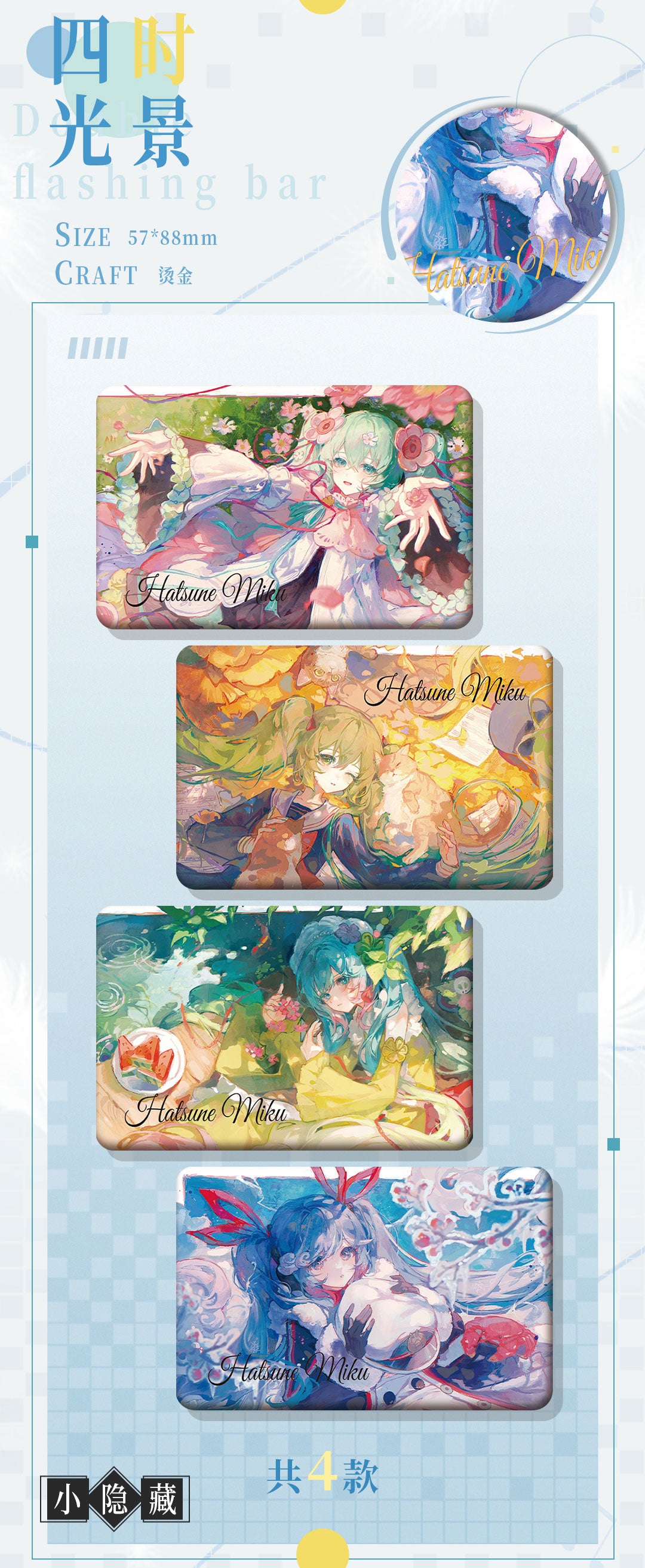 Hatsune Miku x Vision of the Future 2025 Series Badges / Pins