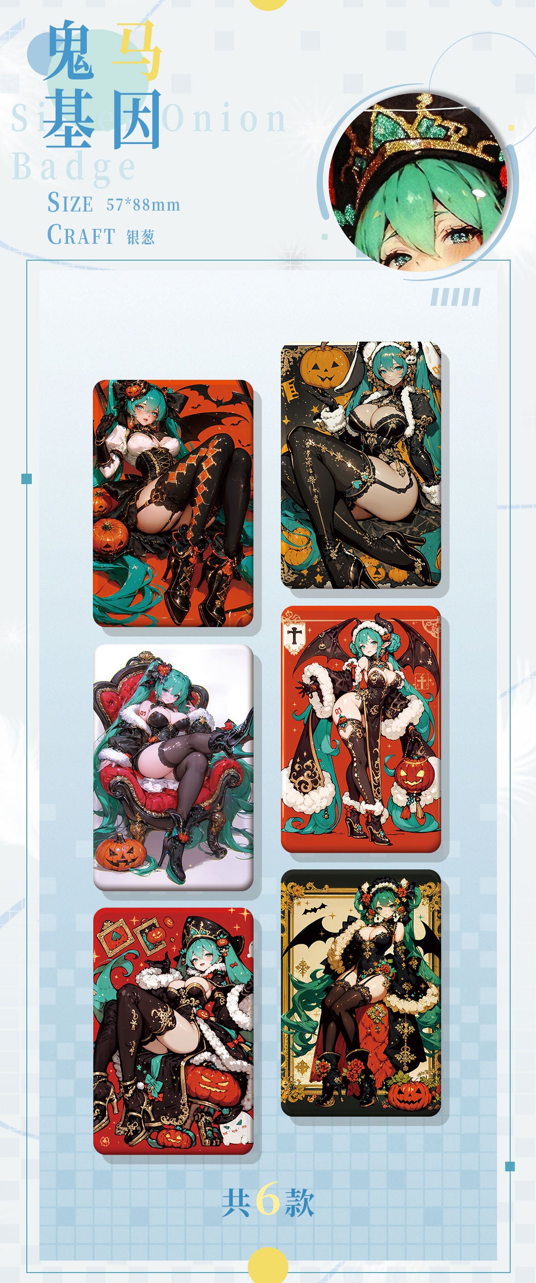 Hatsune Miku x Vision of the Future 2025 Series Badges / Pins