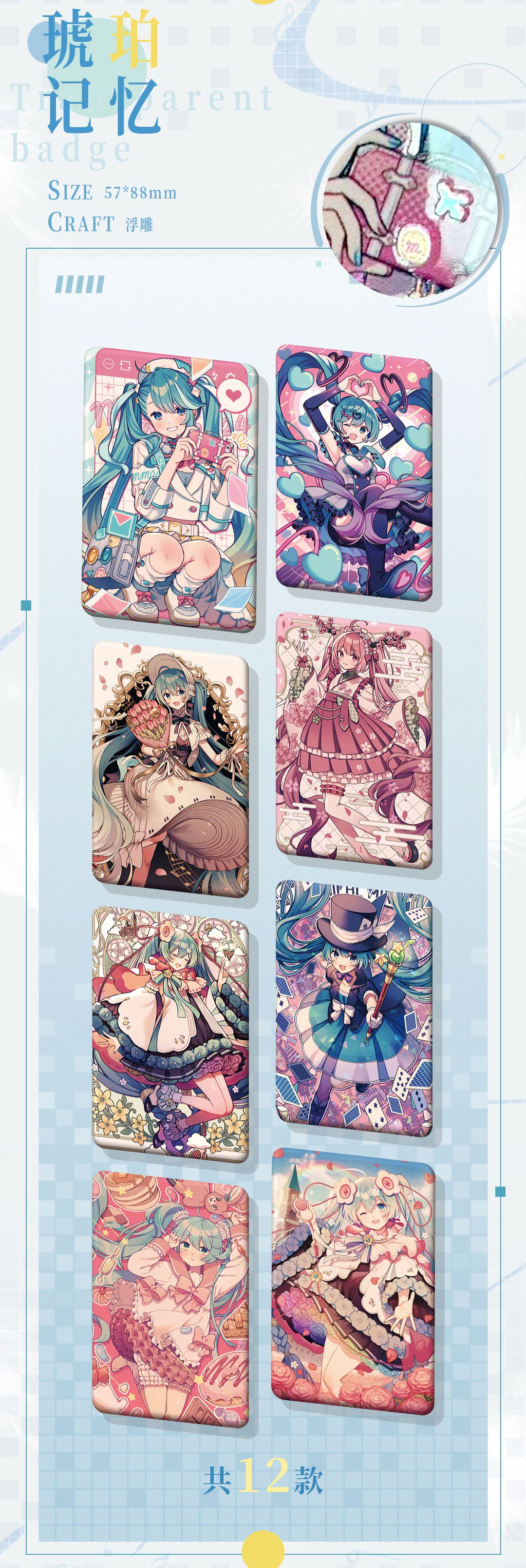 Hatsune Miku x Vision of the Future 2025 Series Badges / Pins