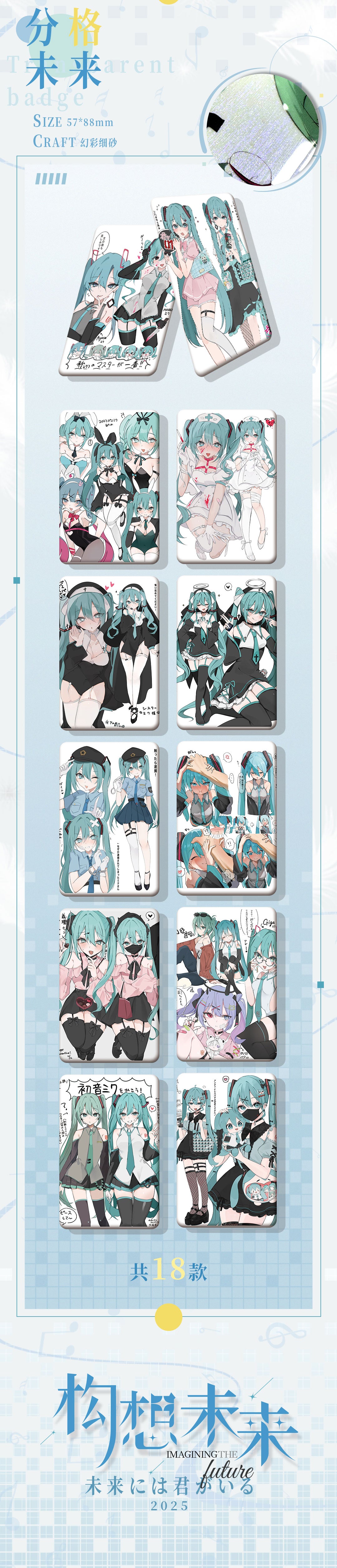 Hatsune Miku x Vision of the Future 2025 Series Badges / Pins