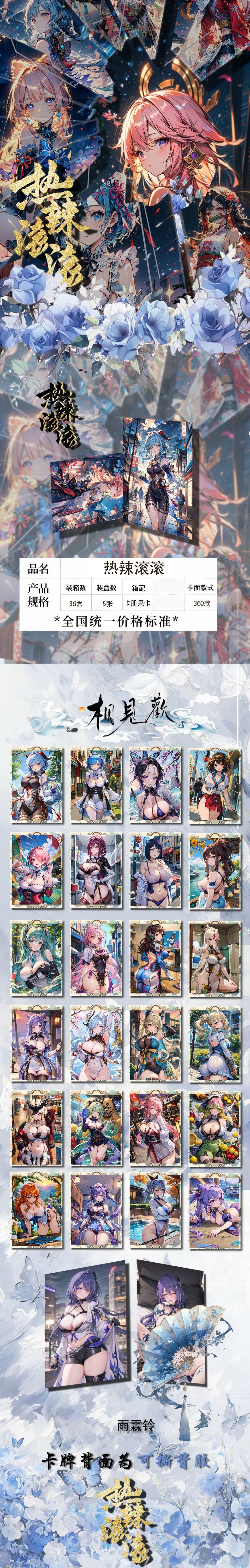 Taoka Hot Rolling 1 | A6 Large Cards